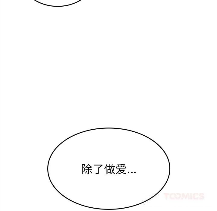 叔叔,我們來試試吧!第6話