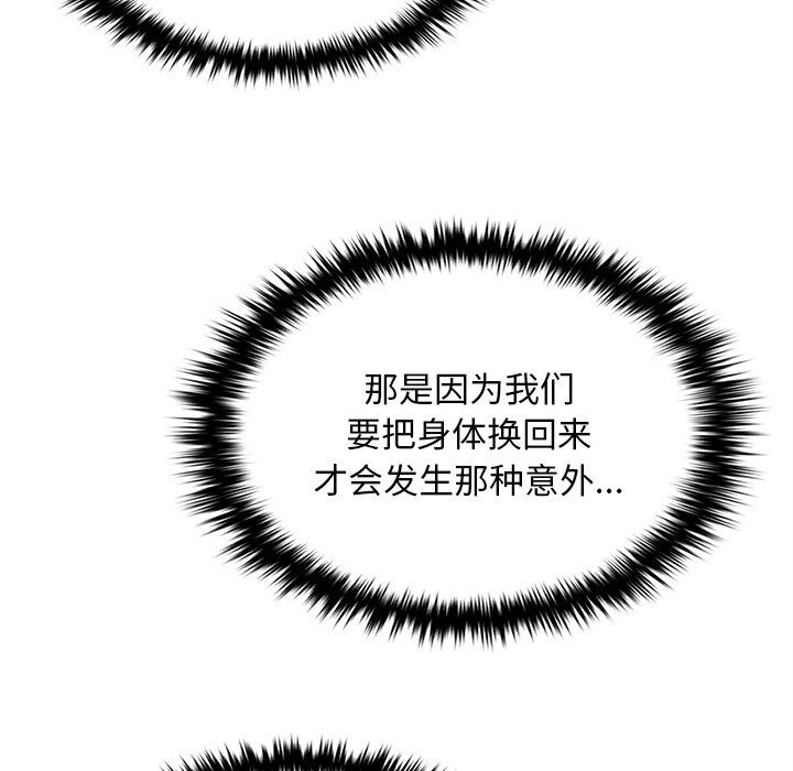 叔叔，我们来试试吧!第6話