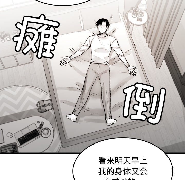 叔叔，我们来试试吧!第6話