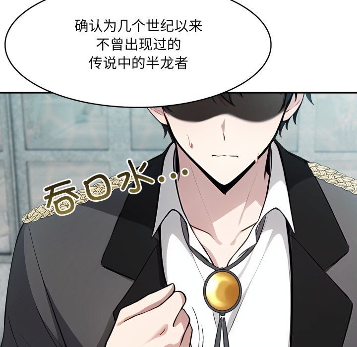 異世界騎士團長第29話