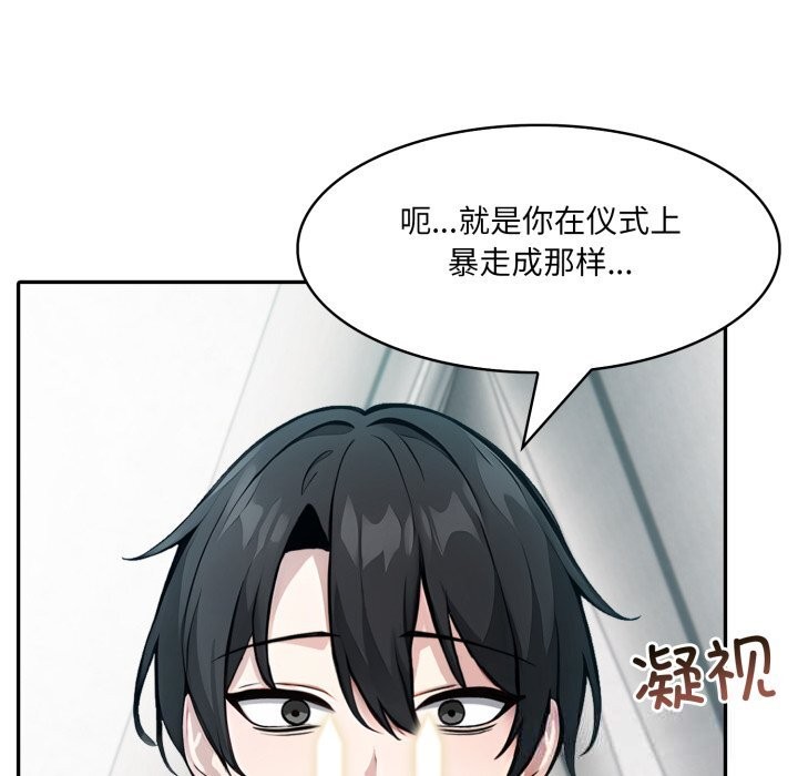 異世界騎士團長第29話