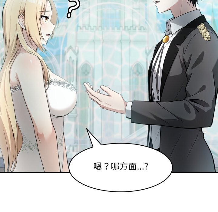 異世界騎士團長第29話