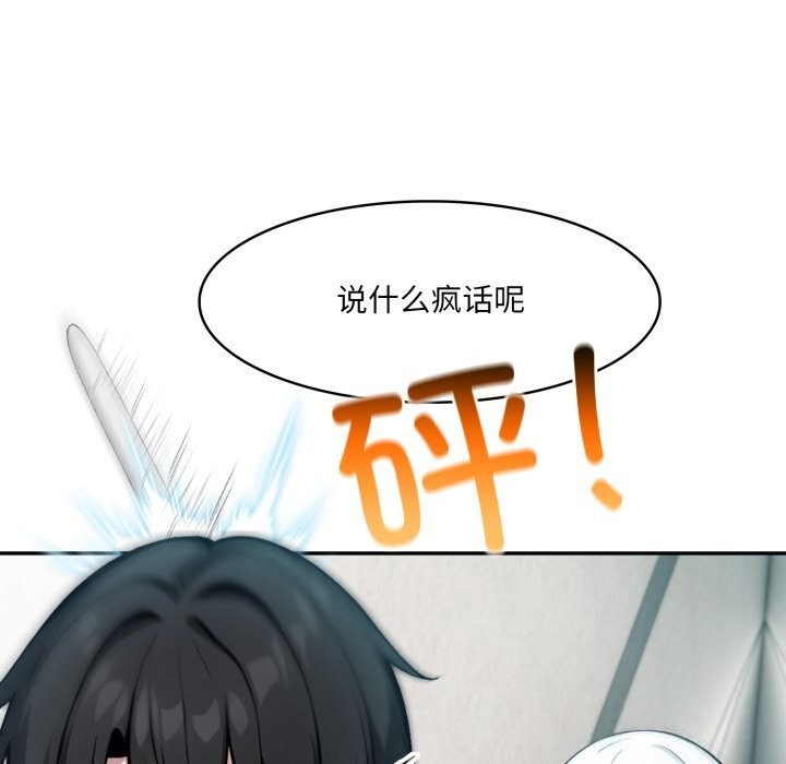 異世界騎士團長第29話