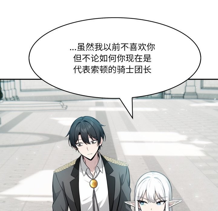 異世界騎士團長第29話