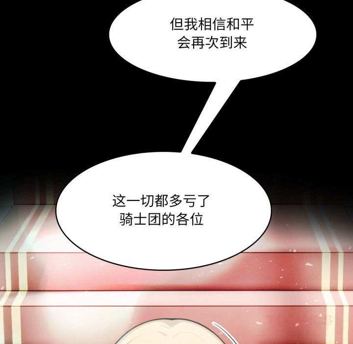 異世界騎士團長第29話