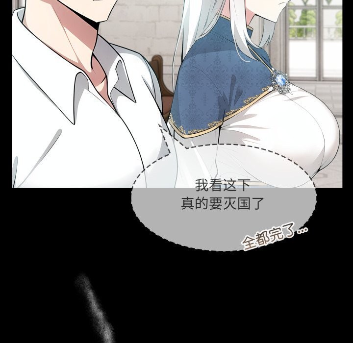 異世界騎士團長第29話