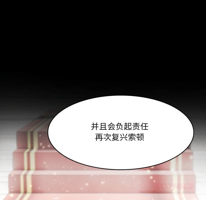 異世界騎士團長第29話