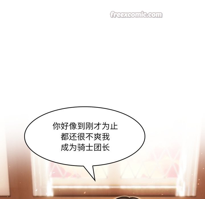 異世界騎士團長第29話