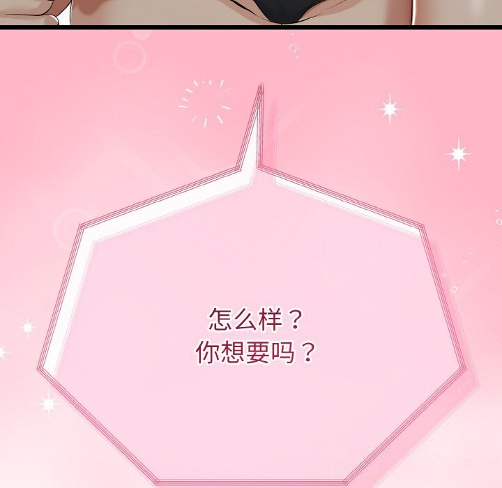 與初戀的以外同居第27話