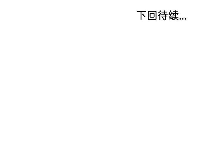 与初恋的以外同居第27話