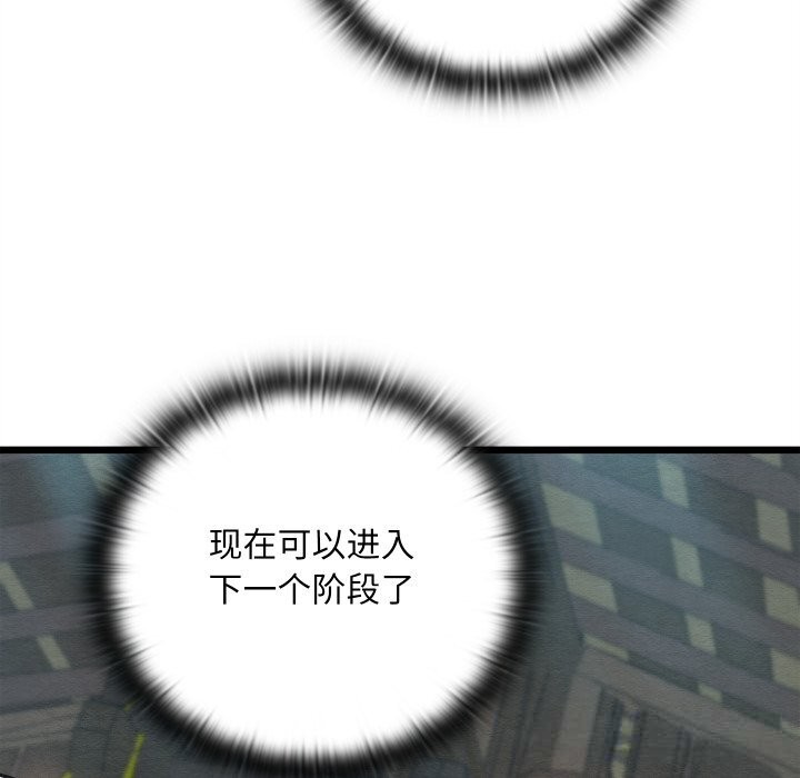 親密寶鑒第31話
