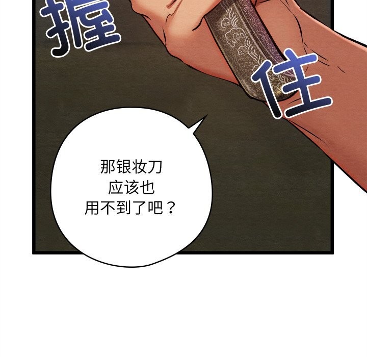 亲密宝鉴第31話
