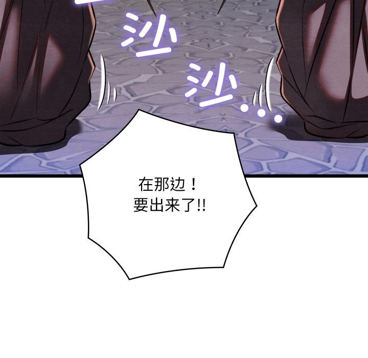 親密寶鑒第31話