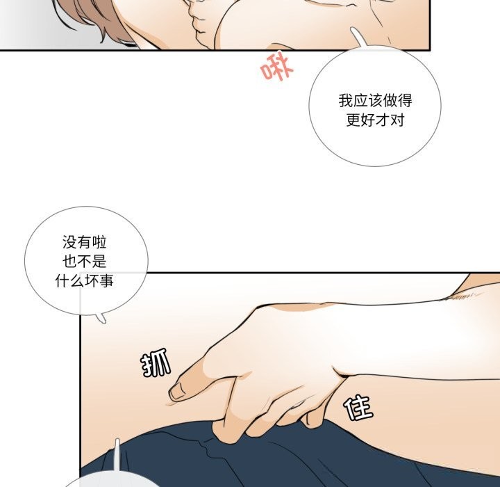 請與我私語第11話
