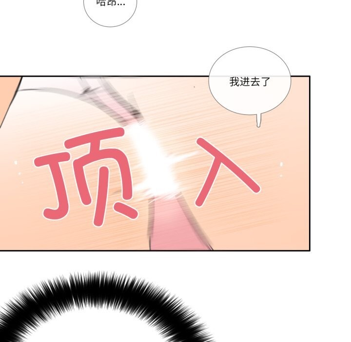 請與我私語第11話
