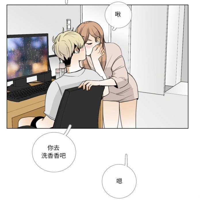 請與我私語第11話