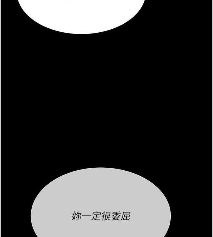 復仇母女丼第115話-上供桌的可蕎