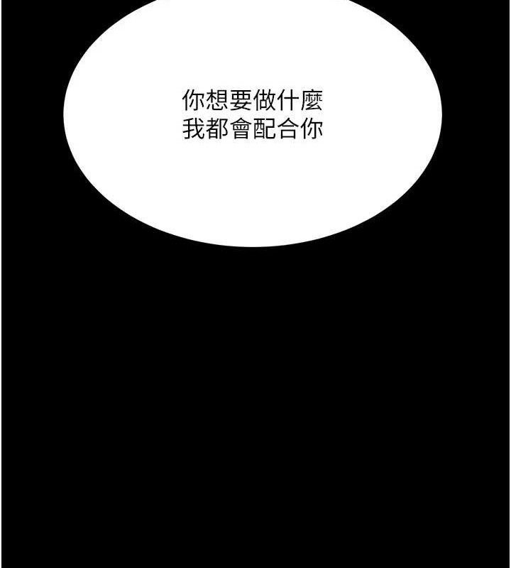 復仇母女丼第115話-上供桌的可蕎
