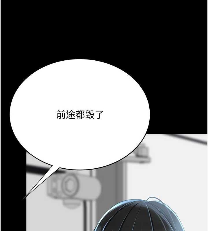 《復仇母女丼》第115话-上供桌的可荞