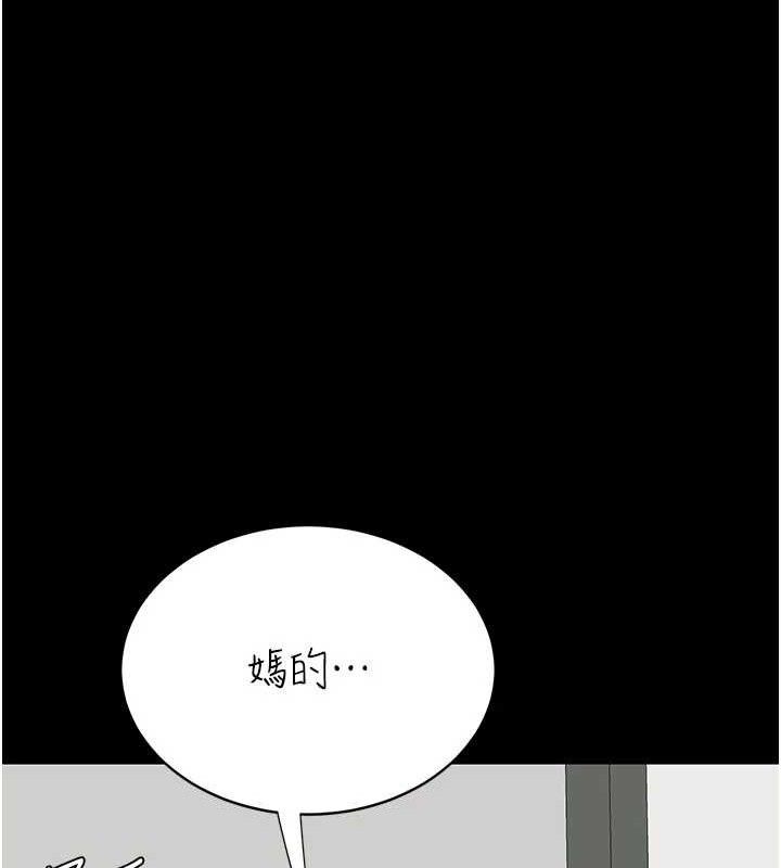 復仇母女丼第115話-上供桌的可蕎