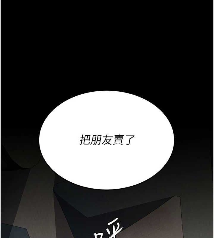 復仇母女丼第115話-上供桌的可蕎