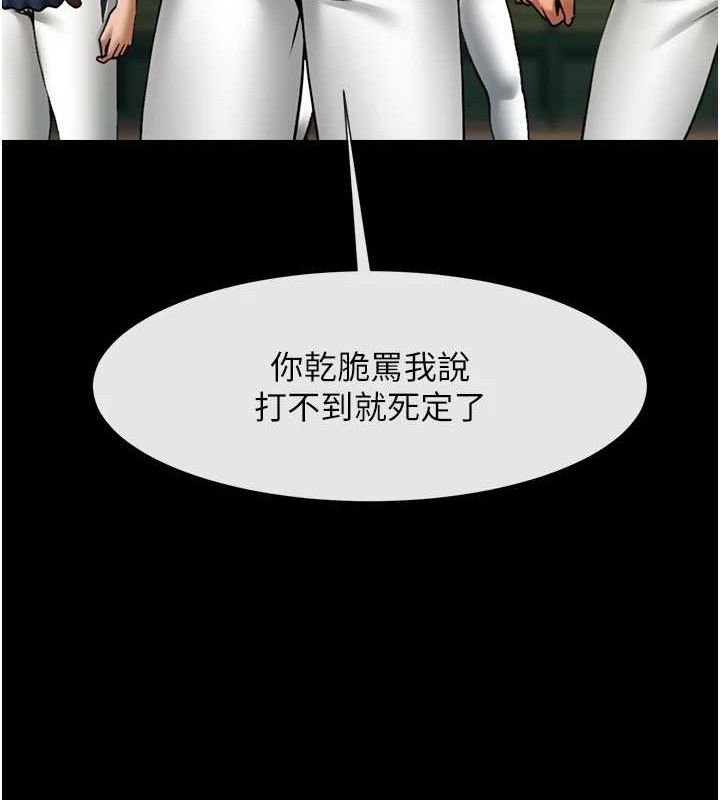 炸裂吧!巨棒第91話-安達的巨棒&hearts;