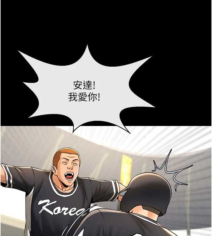 炸裂吧!巨棒第91話-安達的巨棒&hearts;