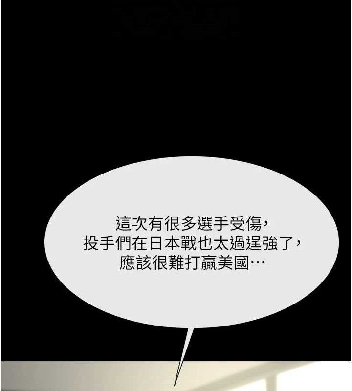 《炸裂吧!巨棒》第91话-安达的巨棒&hearts;