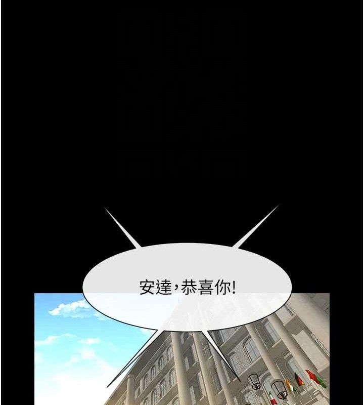 炸裂吧!巨棒第91話-安達的巨棒&hearts;