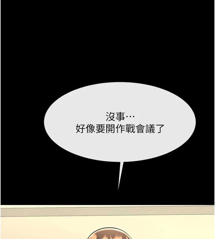《炸裂吧!巨棒》第91话-安达的巨棒&hearts;