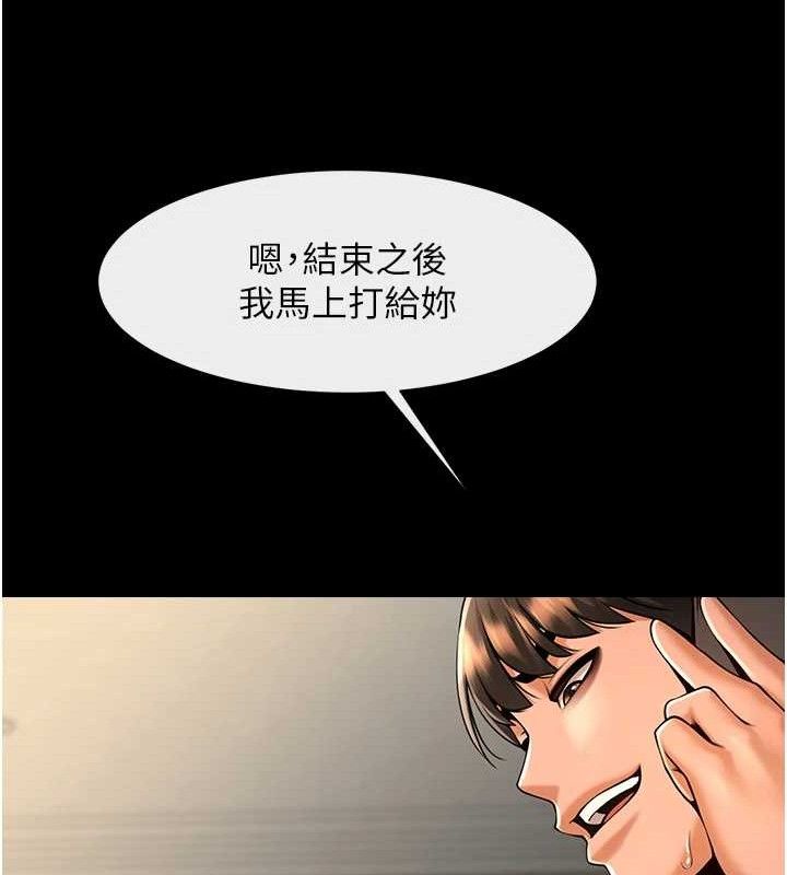 炸裂吧!巨棒第91話-安達的巨棒&hearts;