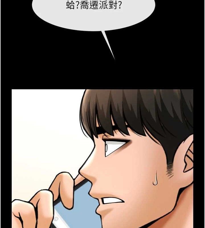 炸裂吧!巨棒第91話-安達的巨棒&hearts;