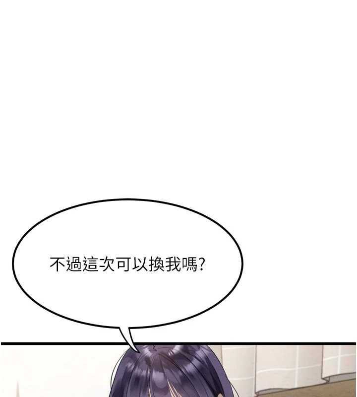 堕落物语2第20話-跟蹤狂的變態行徑
