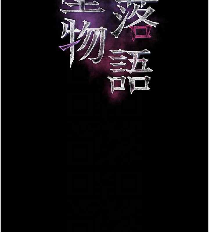 堕落物语2第20話-跟蹤狂的變態行徑