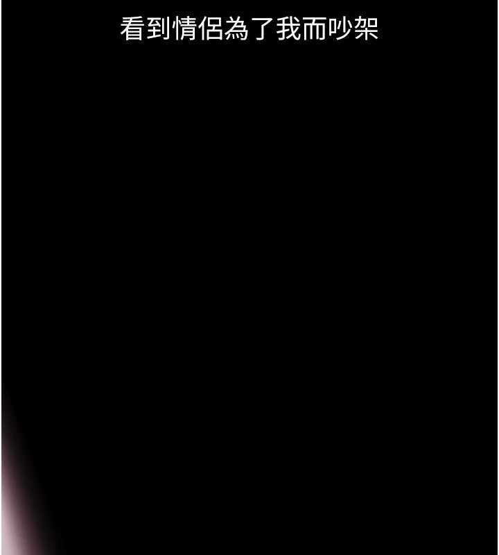 墮落物語2第20話-跟蹤狂的變態行徑