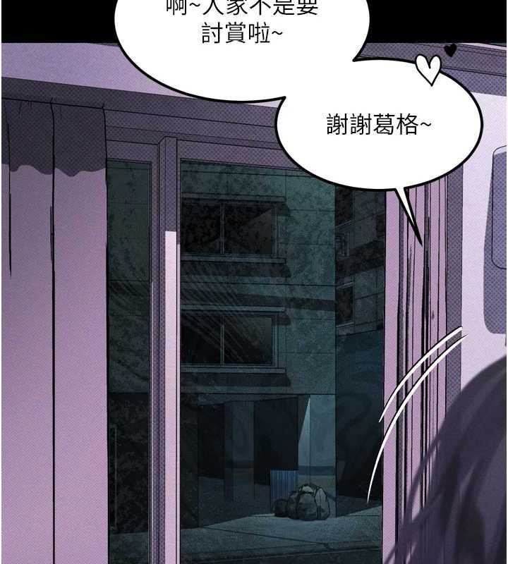 《堕落物语2》第20话-跟踪狂的变态行径