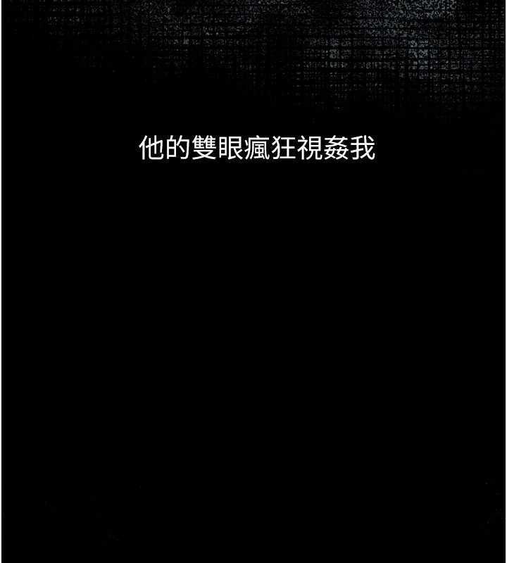 堕落物语2第20話-跟蹤狂的變態行徑