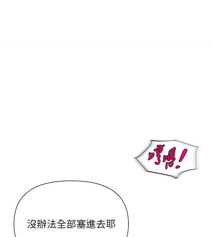 网红女老师第28話-學生妹的處女作