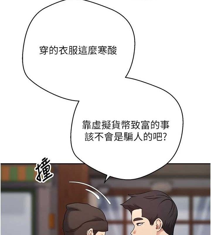 币转人生第33話-快點，人家好想要&hearts;