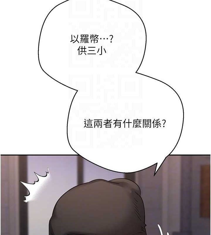 币转人生第33話-快點，人家好想要&hearts;