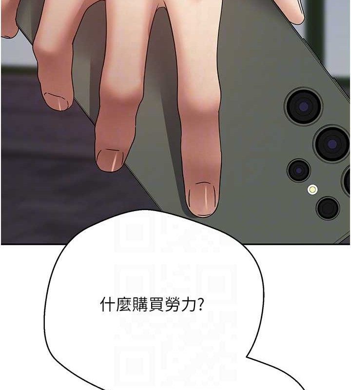 币转人生第33話-快點，人家好想要&hearts;