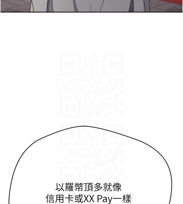 币转人生第33話-快點，人家好想要&hearts;