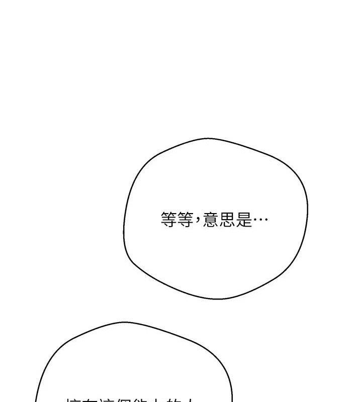 币转人生第33話-快點，人家好想要&hearts;