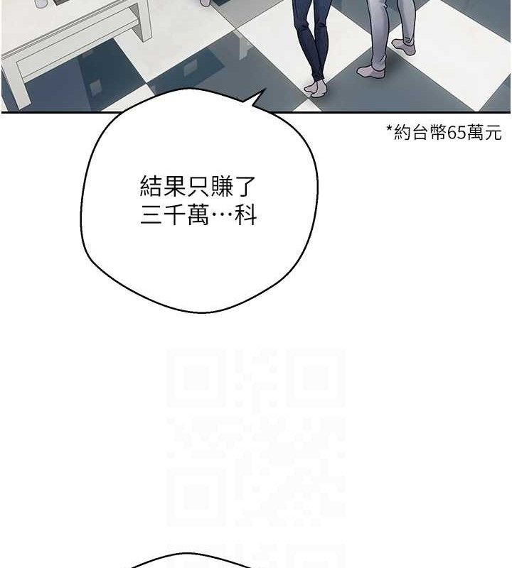 《币转人生》第33话-快点，人家好想要&hearts;