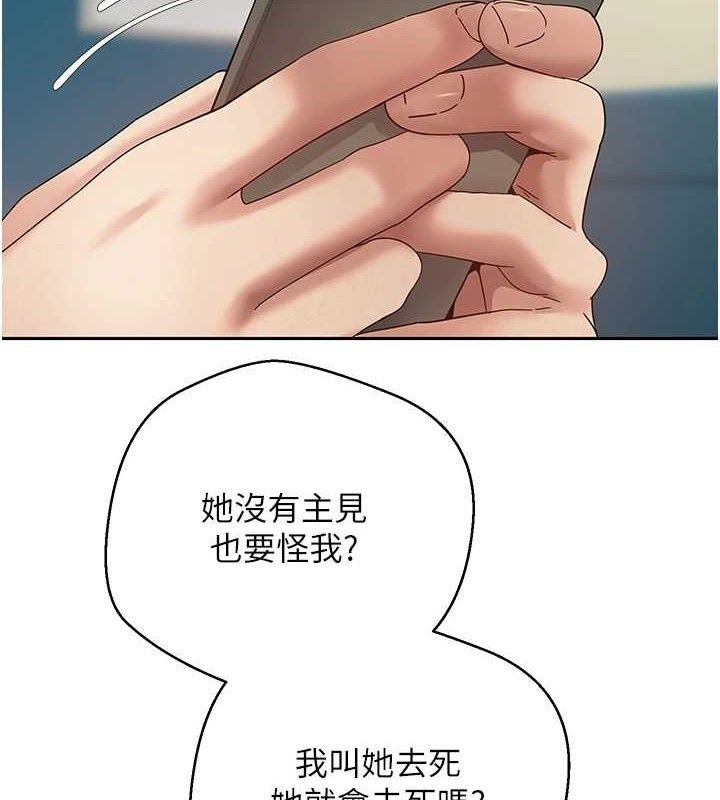 幣轉人生第33話-快點，人家好想要&hearts;