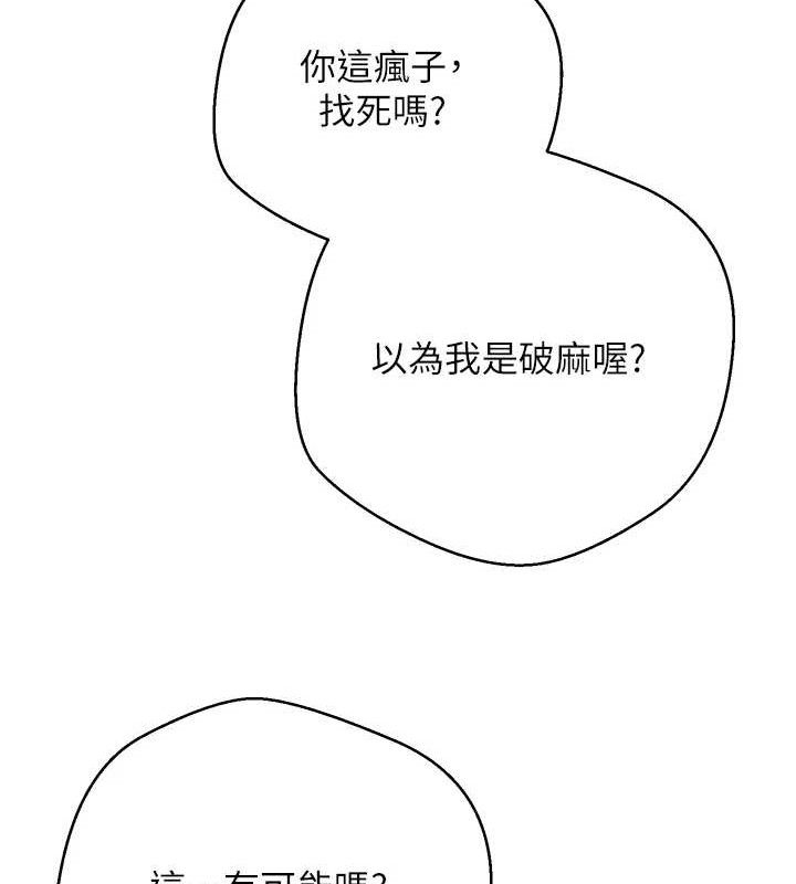 幣轉人生第33話-快點,人家好想要♥