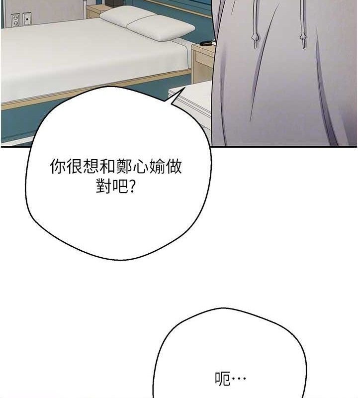 币转人生第33話-快點，人家好想要&hearts;