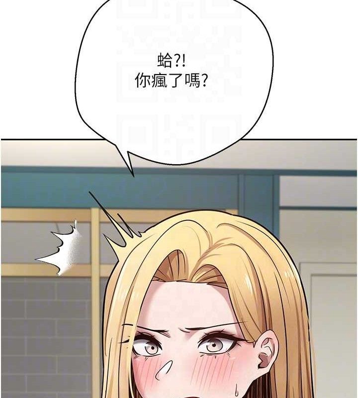 币转人生第33話-快點，人家好想要&hearts;