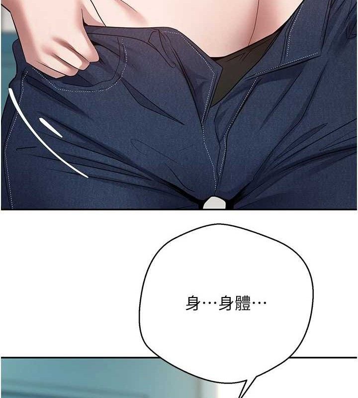 幣轉人生第33話-快點，人家好想要&hearts;