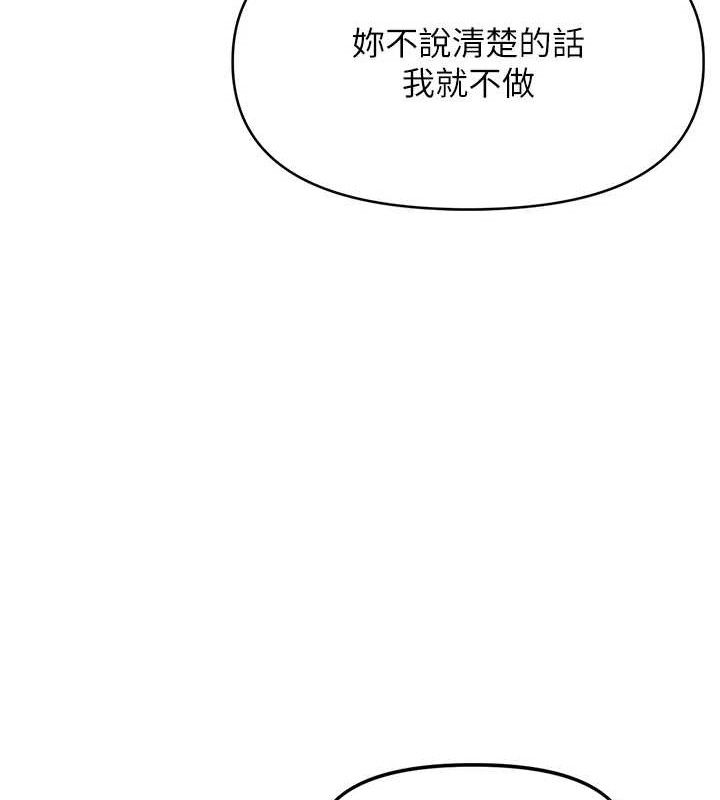 報告女班長:一根突起第14話-在廁所激情愛愛